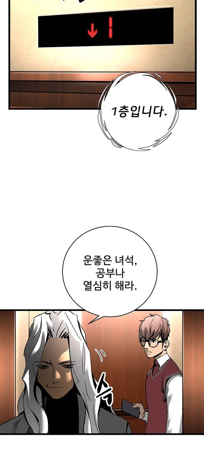 고삼무쌍 네이버 18화 33
