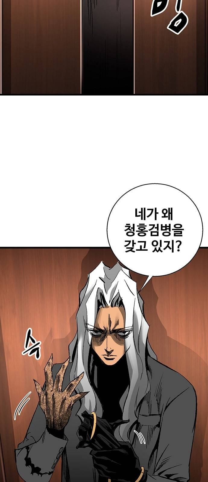 고삼무쌍 네이버 18화 39