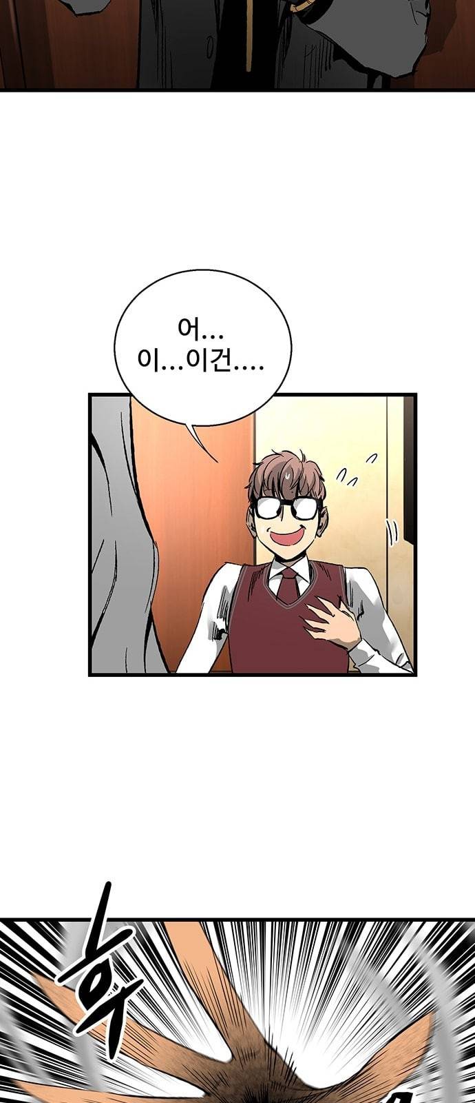 고삼무쌍 네이버 18화 40