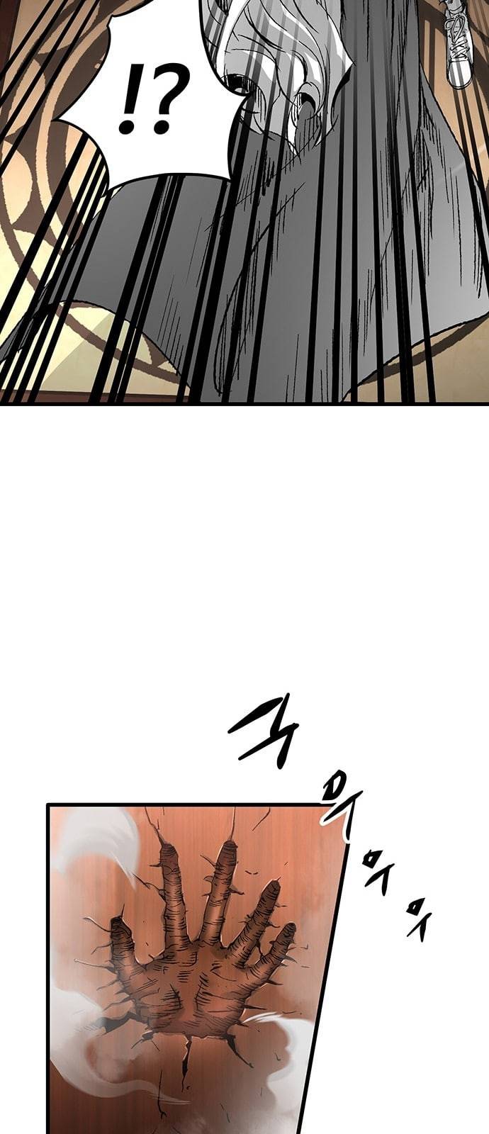 고삼무쌍 네이버 18화 42