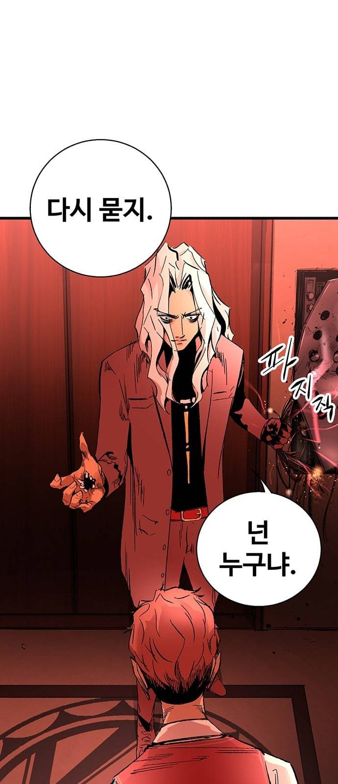 고삼무쌍 네이버 18화 47