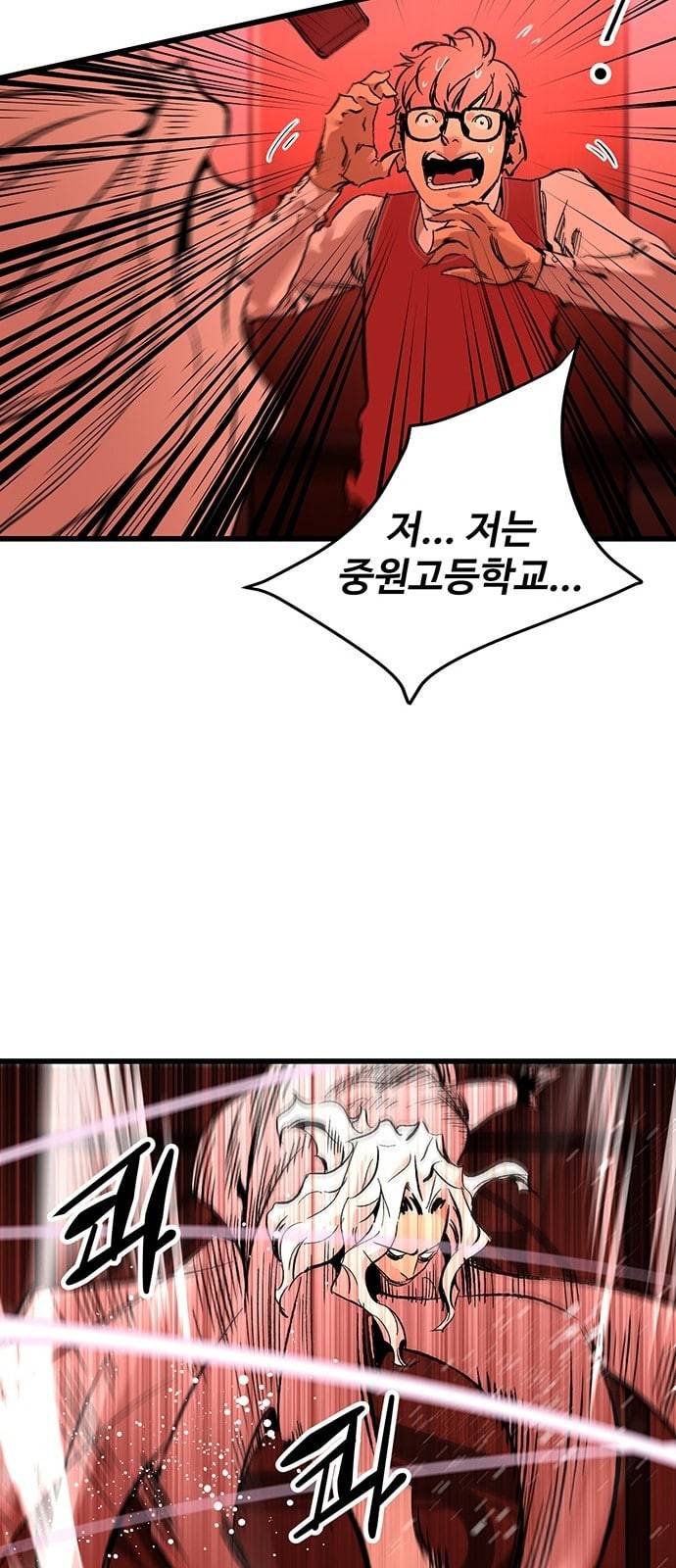 고삼무쌍 네이버 18화 49