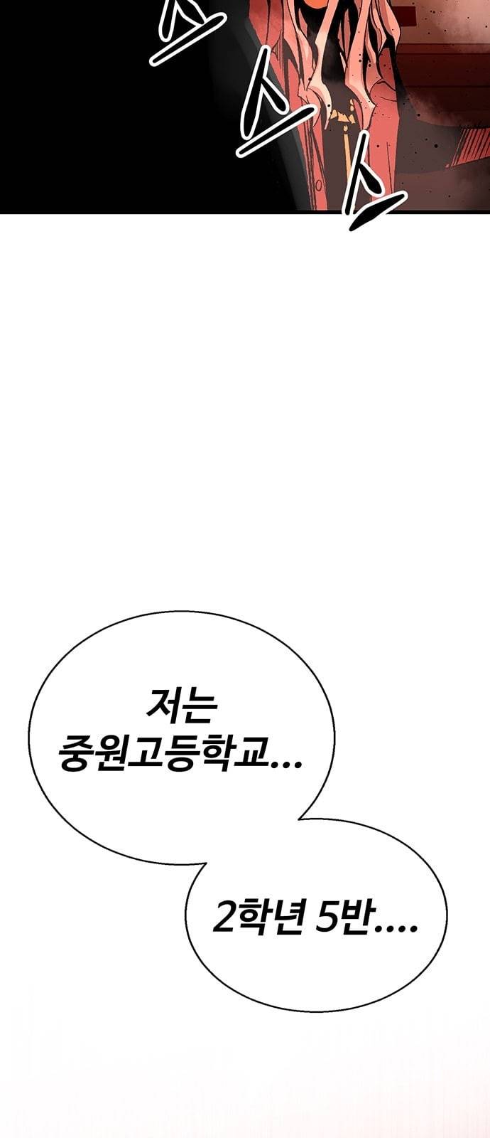 고삼무쌍 네이버 18화 53