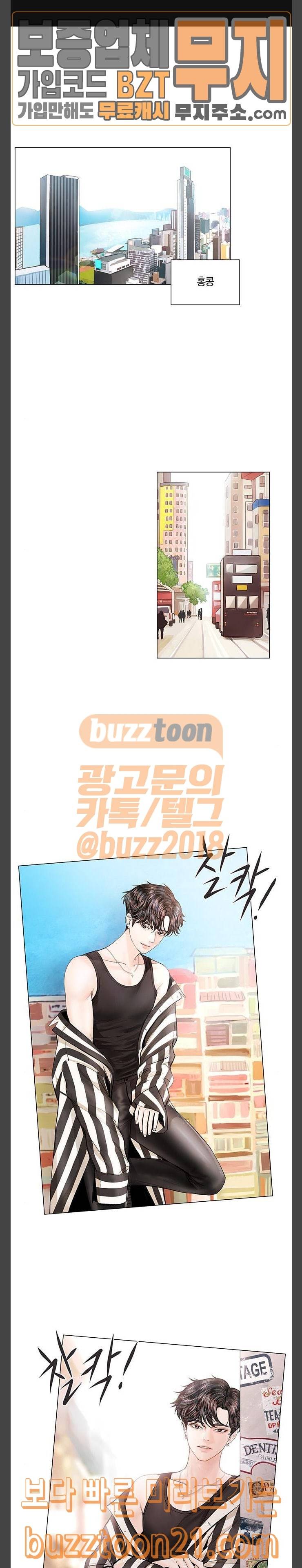 그래서 나는 안티팬과 결혼했다 53화 1