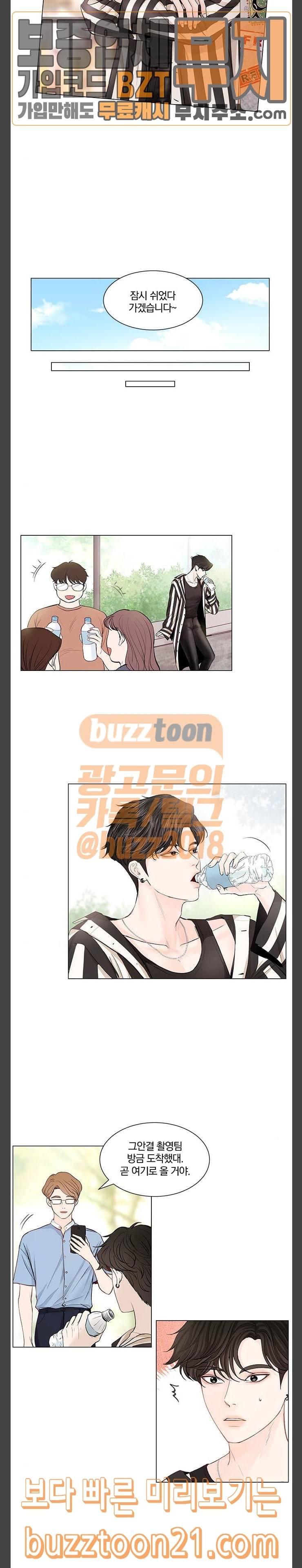 그래서 나는 안티팬과 결혼했다 53화 2