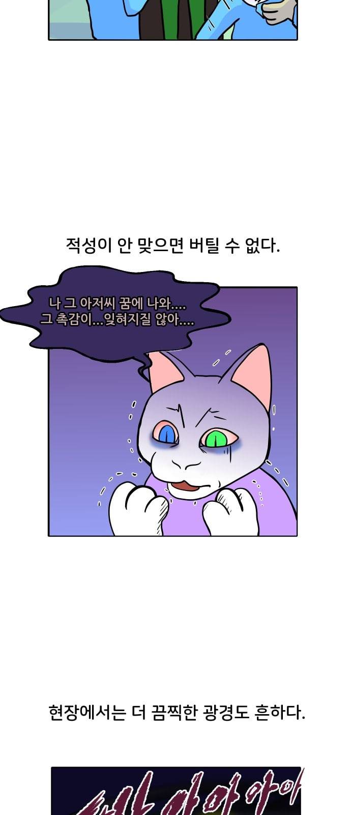 닥터앤닥터 육아일기 6화 엄마 닥터 6