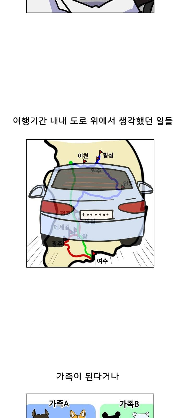 닥터앤닥터 육아일기 16화 그래도 삶은 계속된다 3