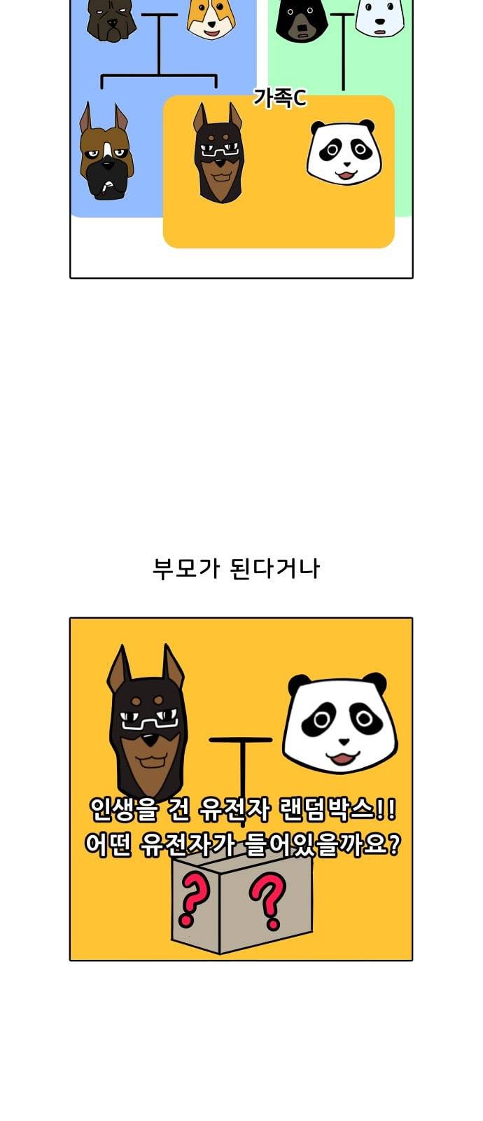 닥터앤닥터 육아일기 16화 그래도 삶은 계속된다 4