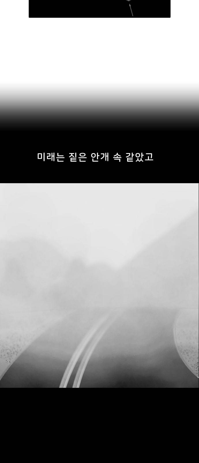 닥터앤닥터 육아일기 16화 그래도 삶은 계속된다 6