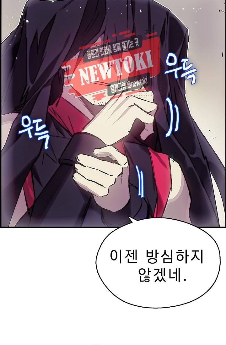 월한강천록 - 177화 6
