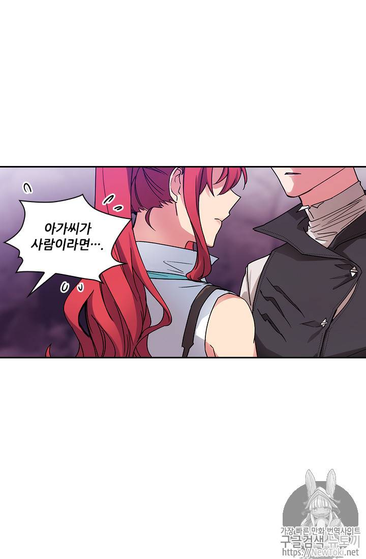 아도니스 104화 2