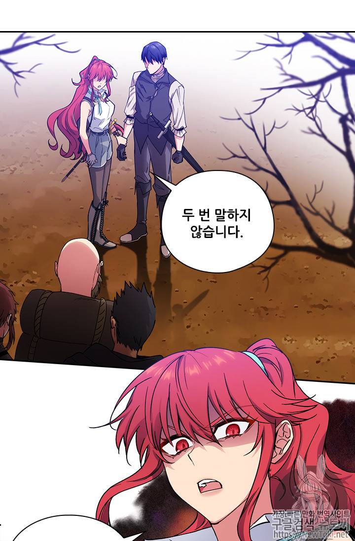 아도니스 104화 3
