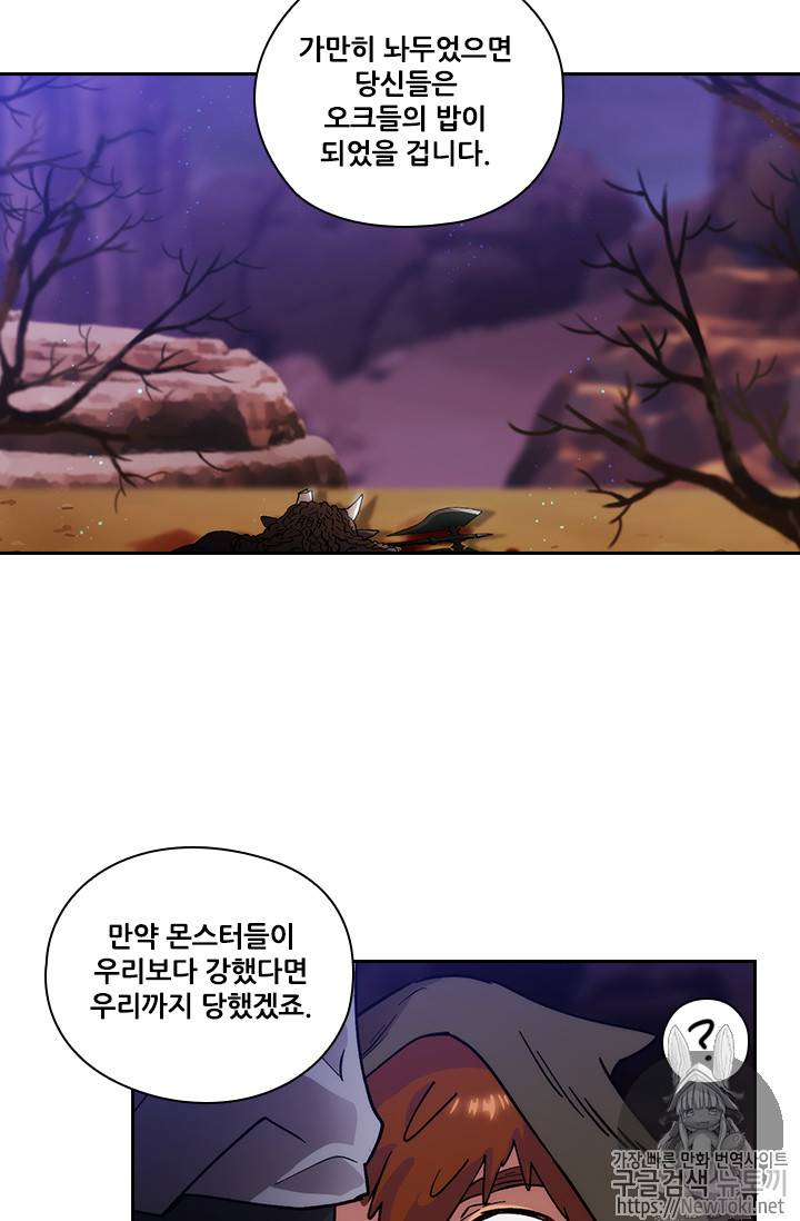 아도니스 104화 6