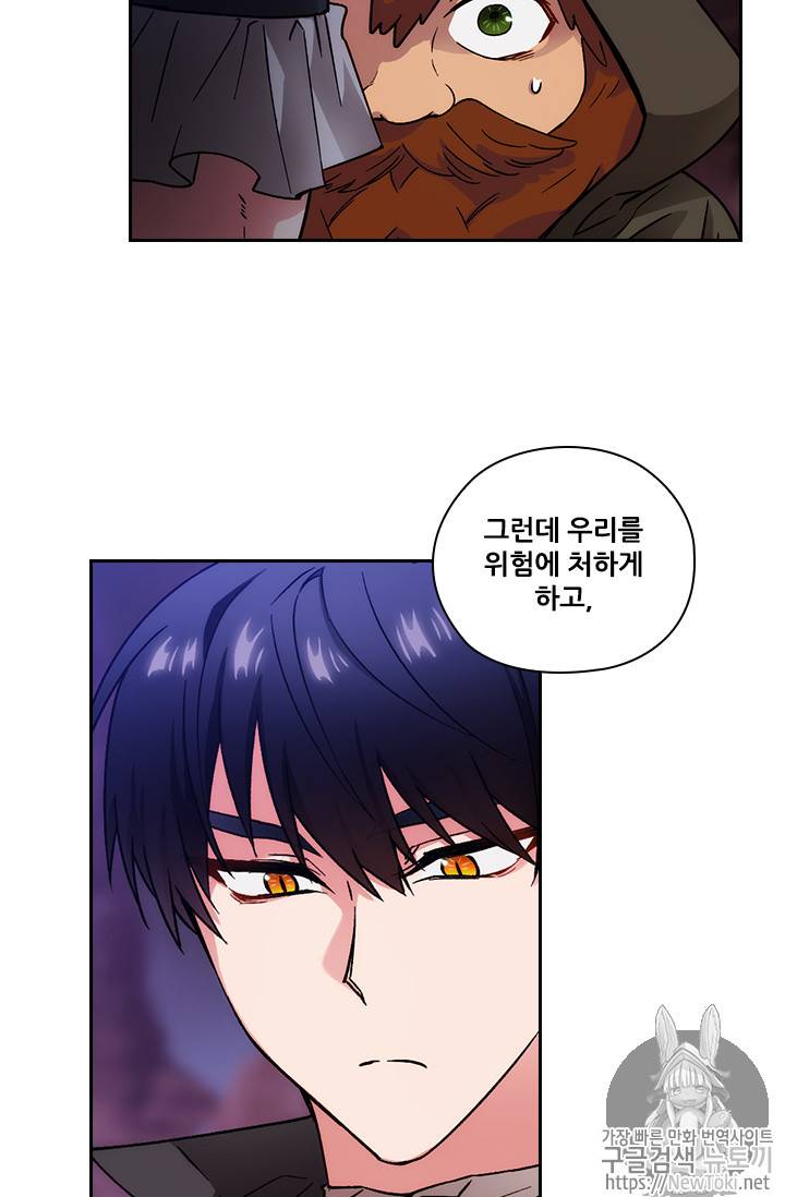 아도니스 104화 7