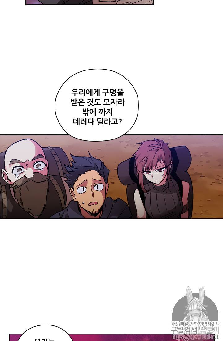 아도니스 104화 8