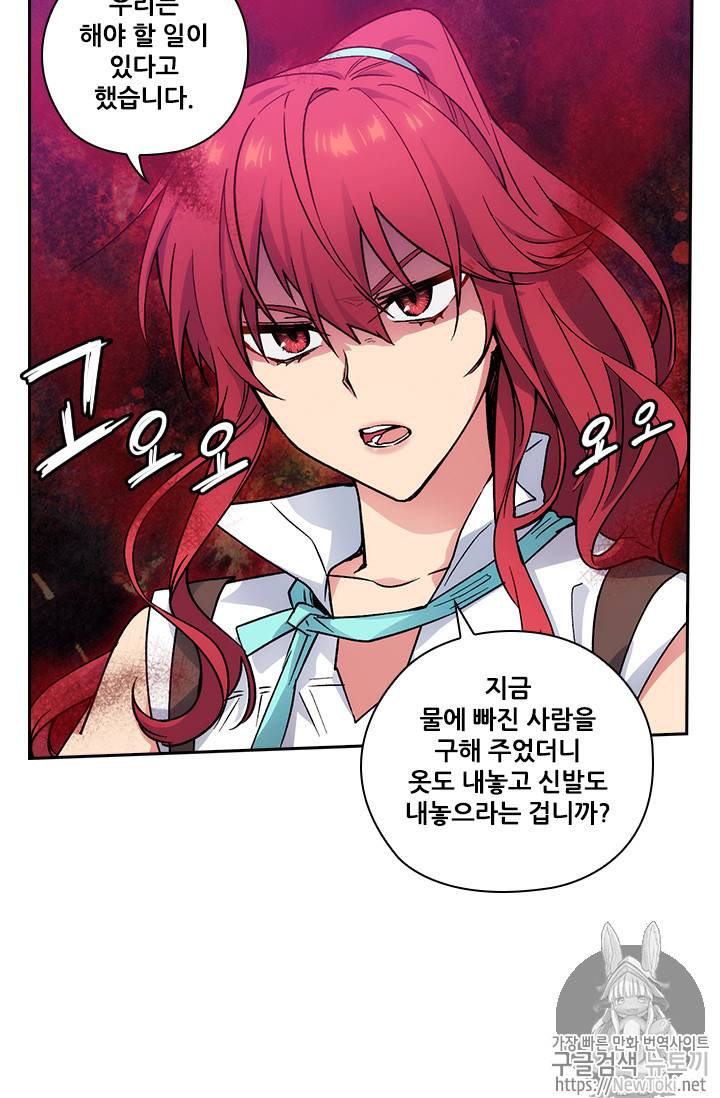 아도니스 104화 9