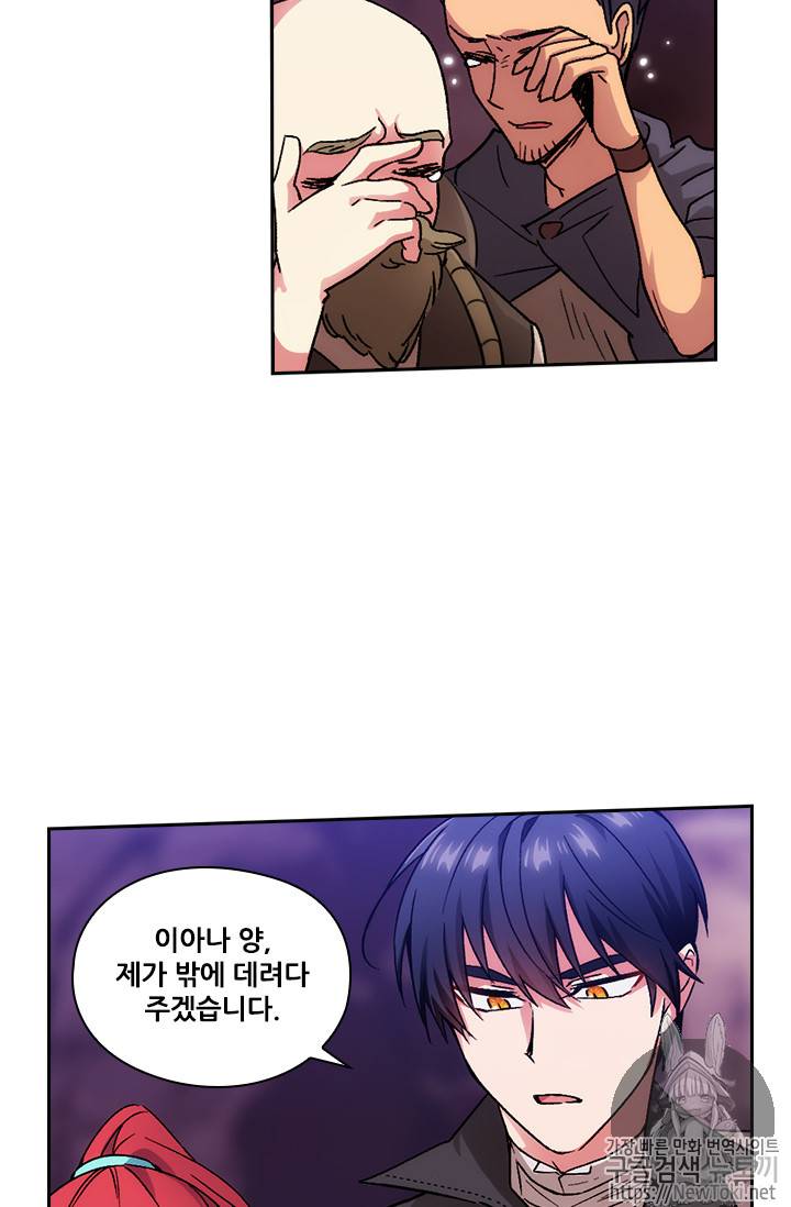 아도니스 104화 11