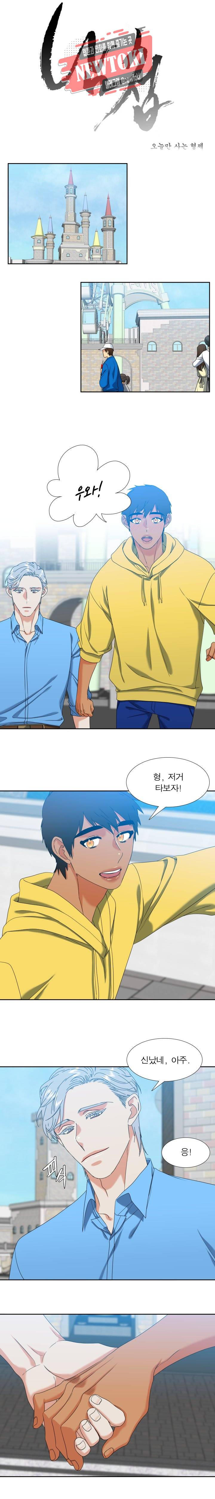 남첩 시즌2 제45화 1