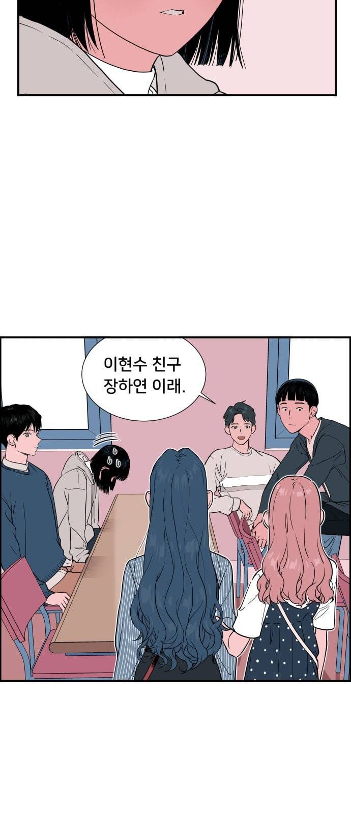 나의 우주 7화 2