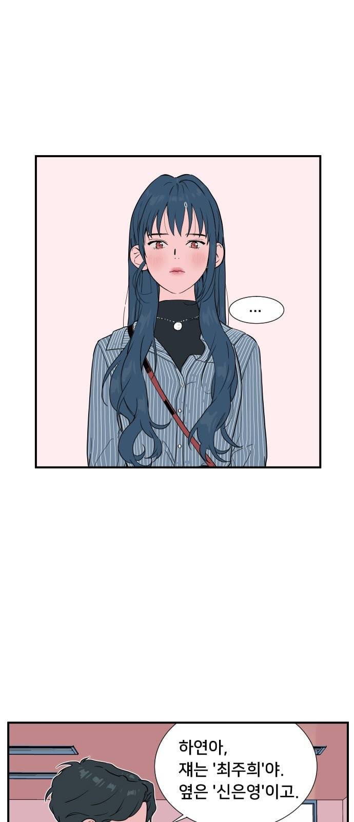 나의 우주 7화 3