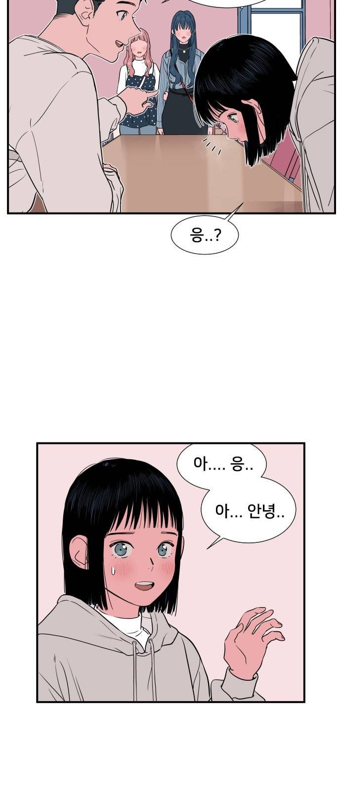 나의 우주 7화 4