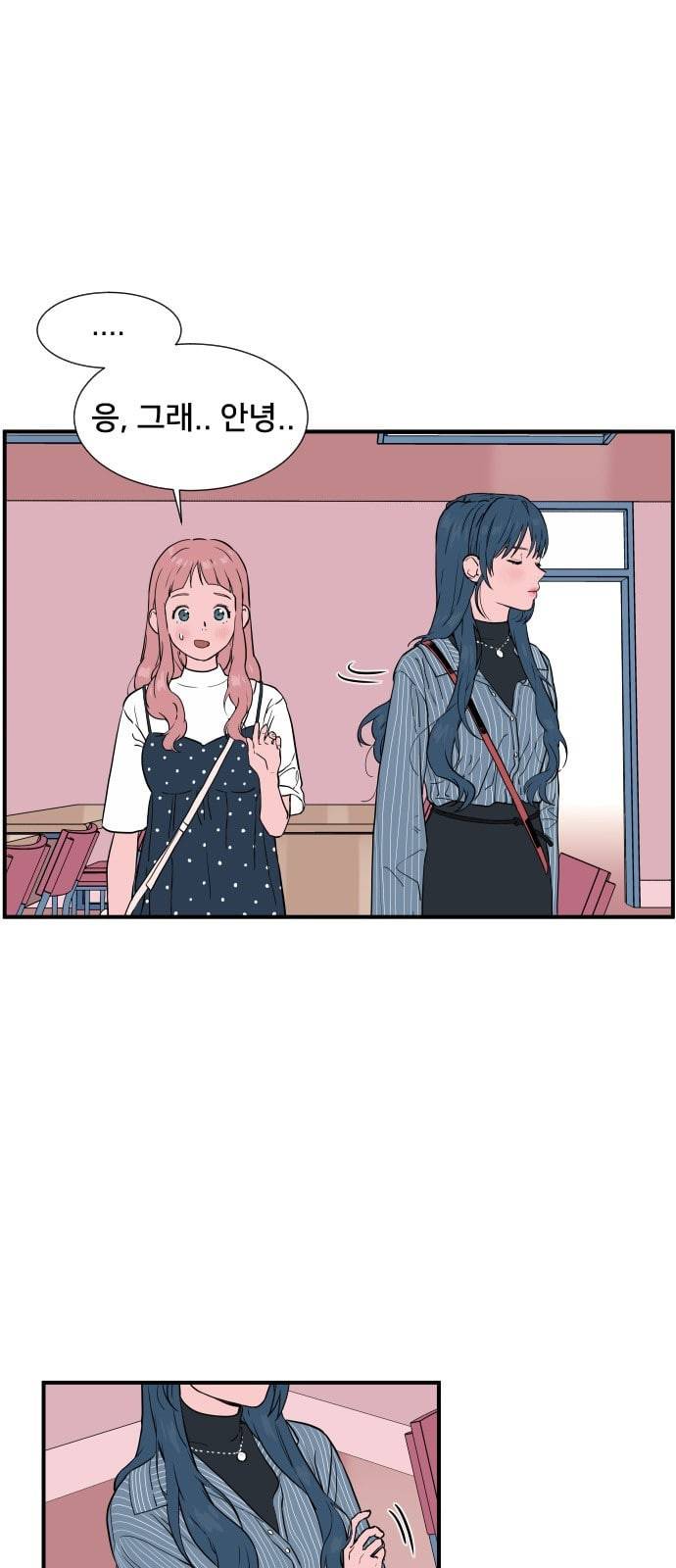 나의 우주 7화 5