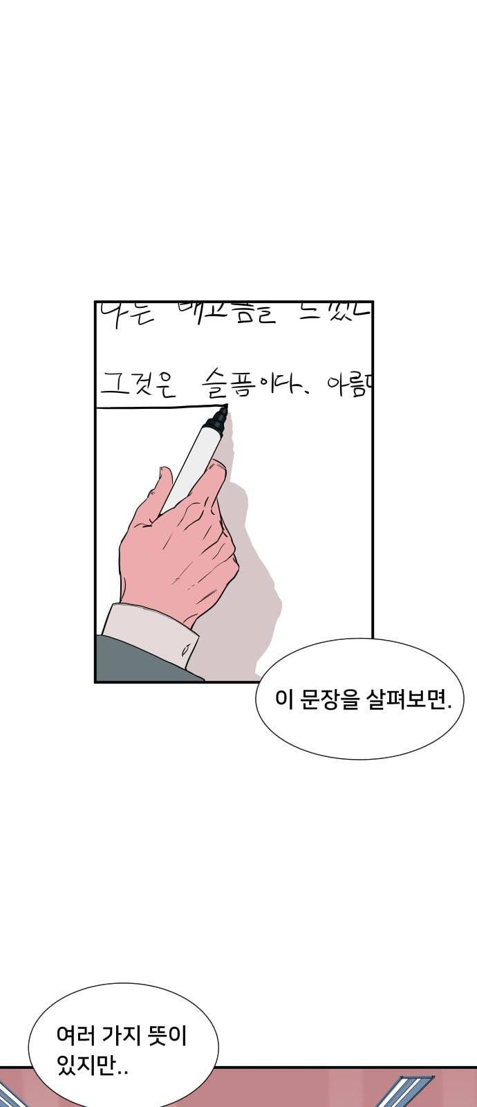 나의 우주 7화 9