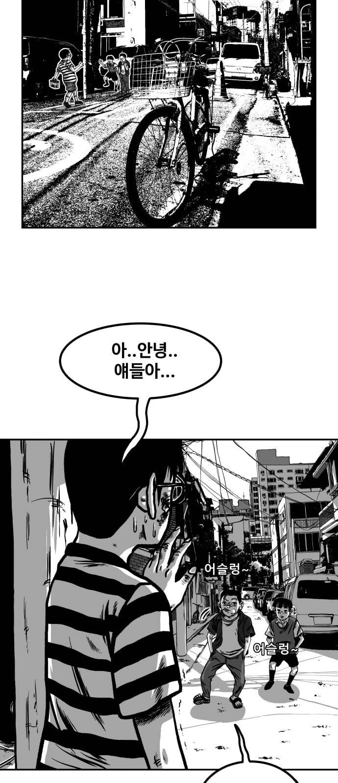 밀웜 2화 2