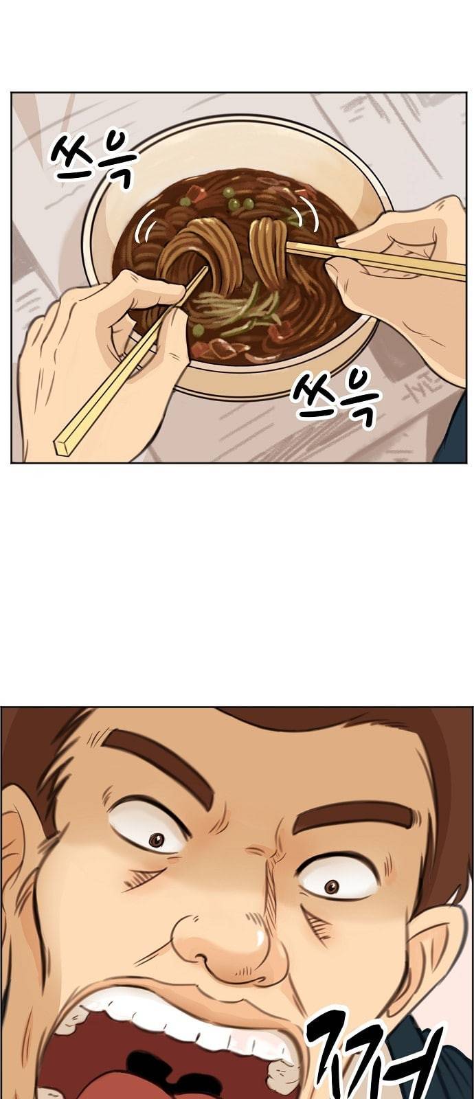 어쩐지 수상하더라 5화 2