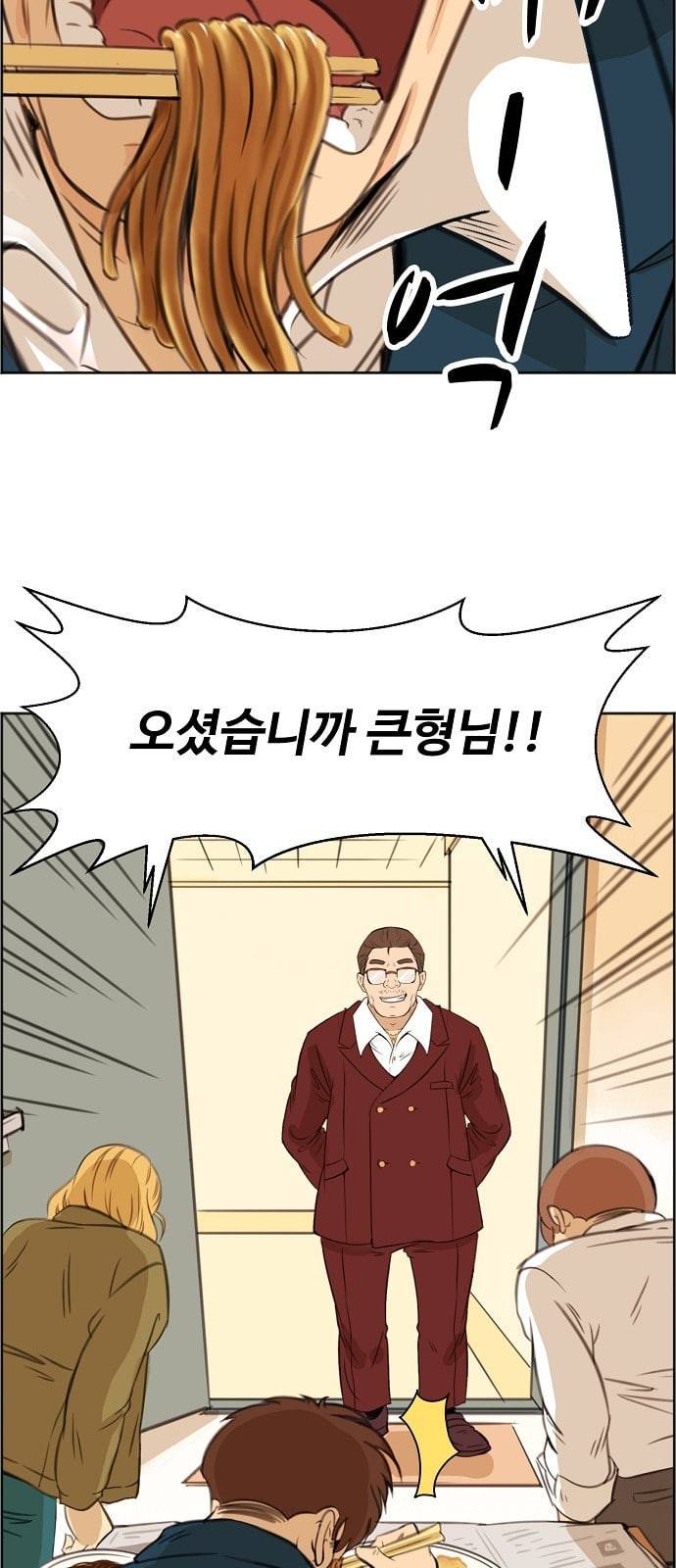 어쩐지 수상하더라 5화 3