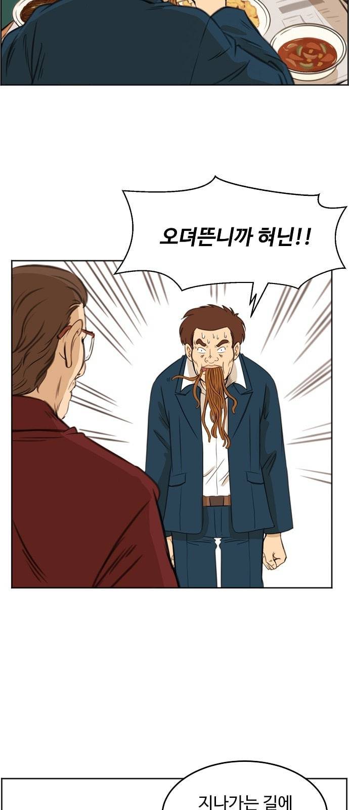 어쩐지 수상하더라 5화 4