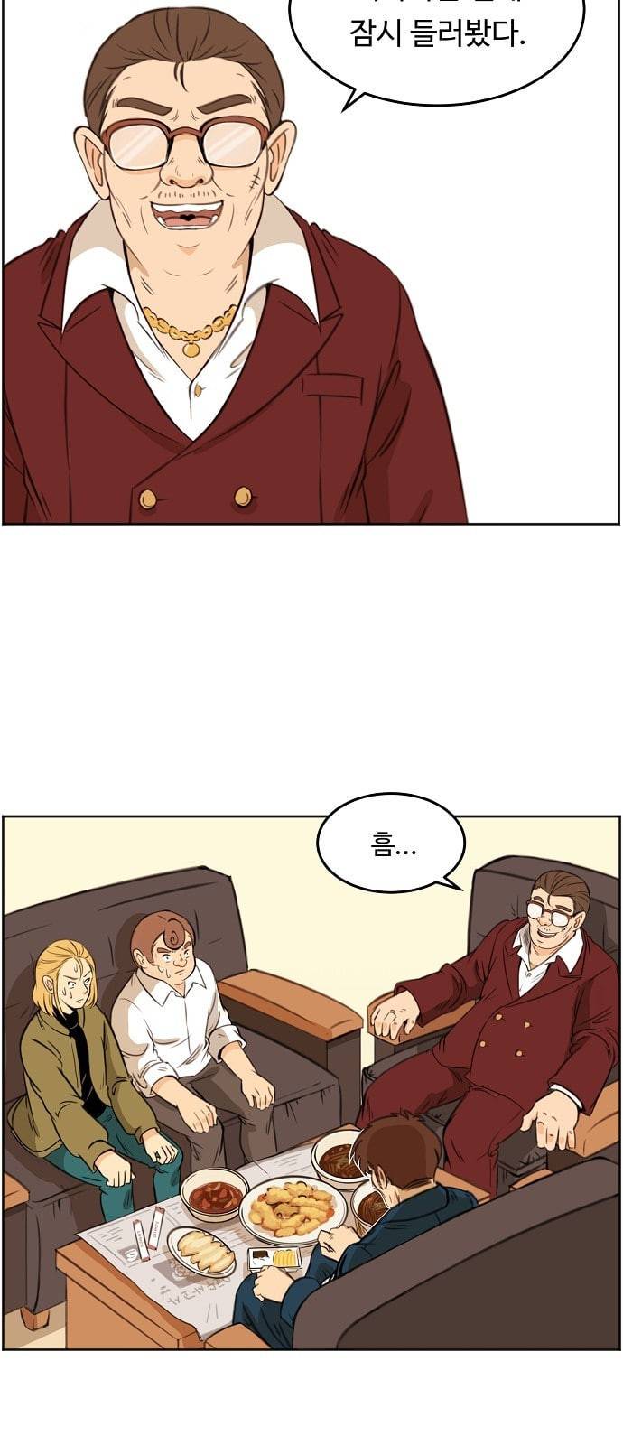 어쩐지 수상하더라 5화 5