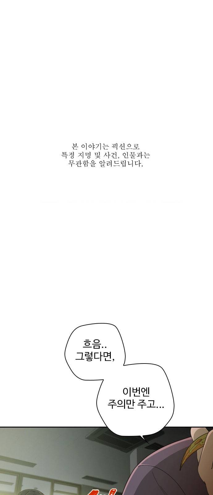 텃밭부 사건일지 5화 선생님은 오이 그럴까 3 1