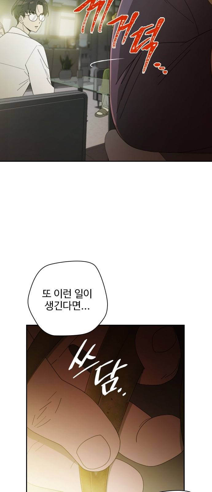 텃밭부 사건일지 5화 선생님은 오이 그럴까 3 2