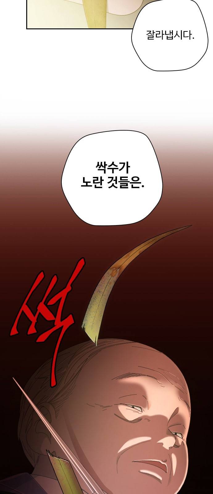 텃밭부 사건일지 5화 선생님은 오이 그럴까 3 3