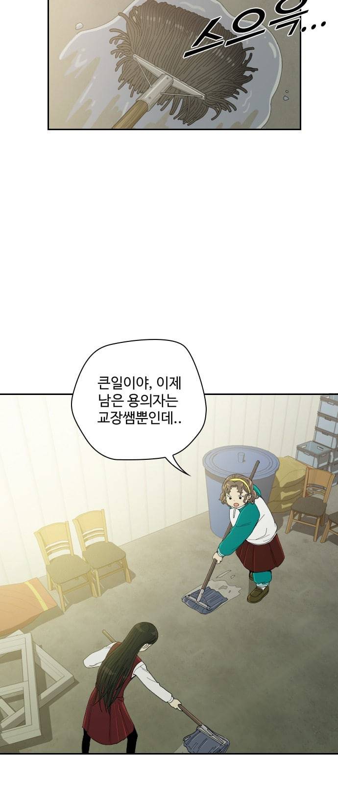 텃밭부 사건일지 5화 선생님은 오이 그럴까 3 6
