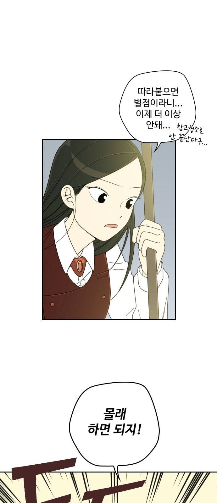 텃밭부 사건일지 5화 선생님은 오이 그럴까 3 7