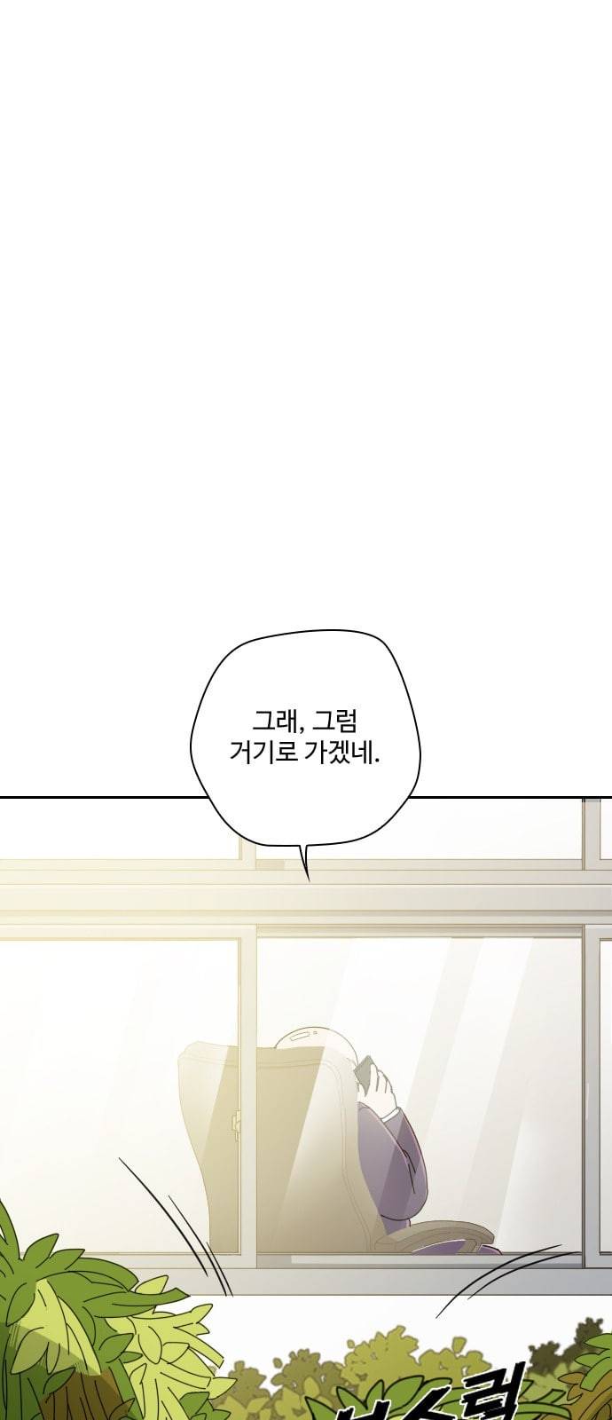 텃밭부 사건일지 5화 선생님은 오이 그럴까 3 9
