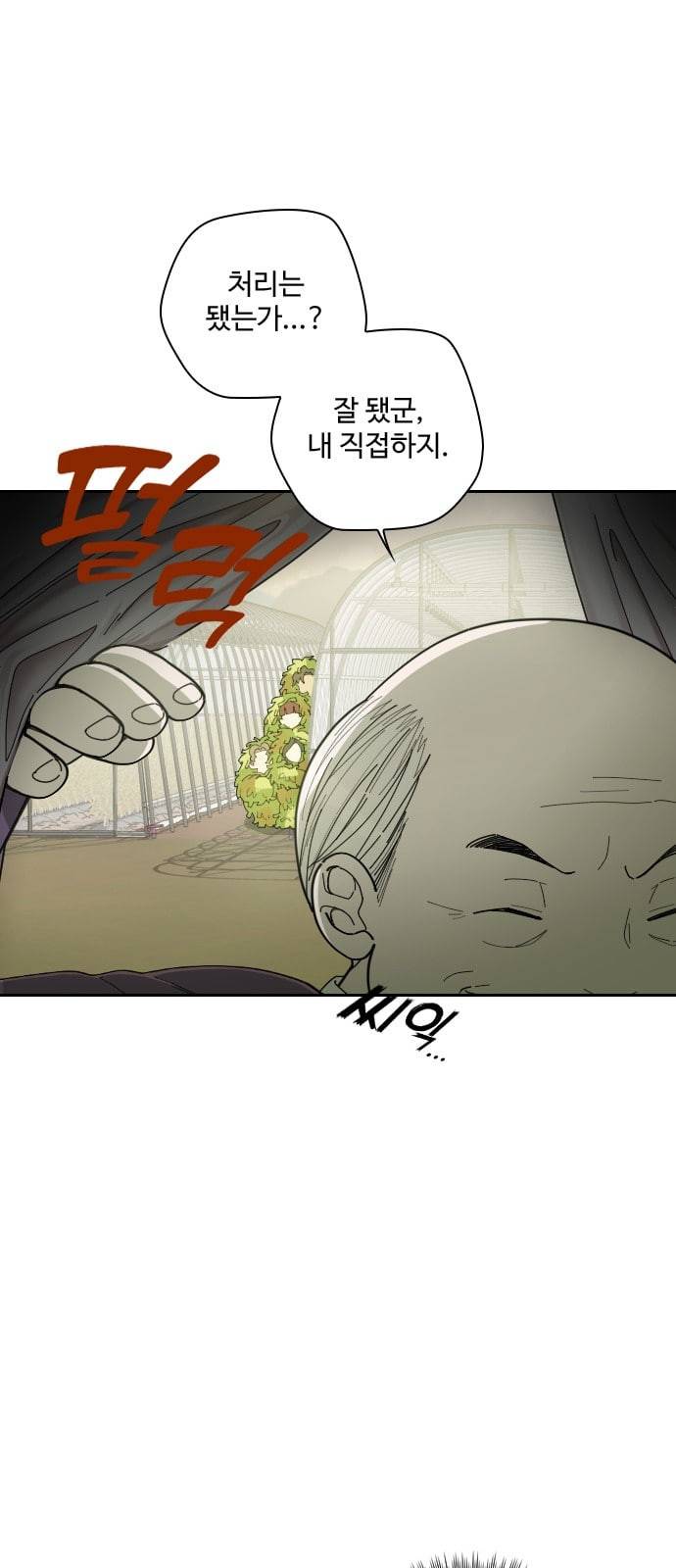 텃밭부 사건일지 5화 선생님은 오이 그럴까 3 13