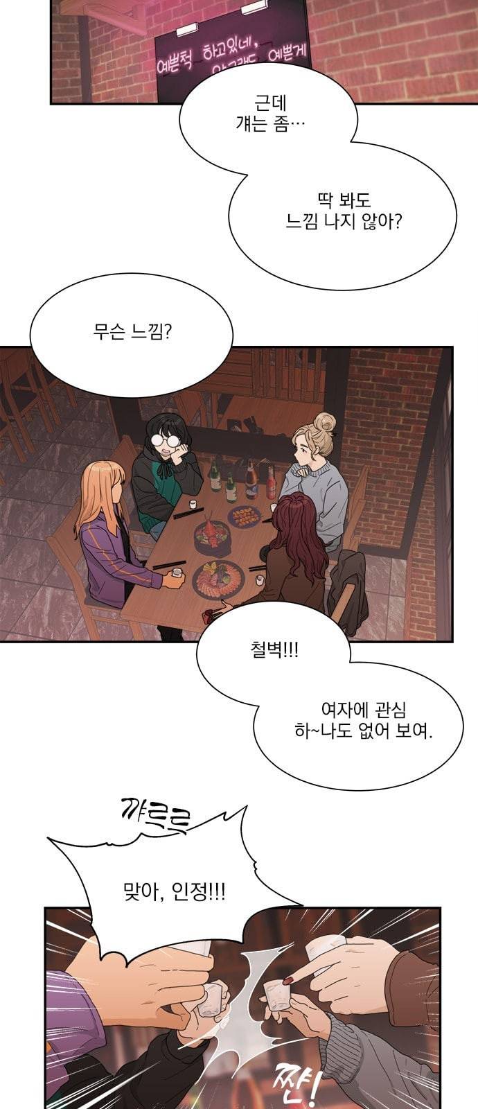 원수를 사랑하라 5화 2