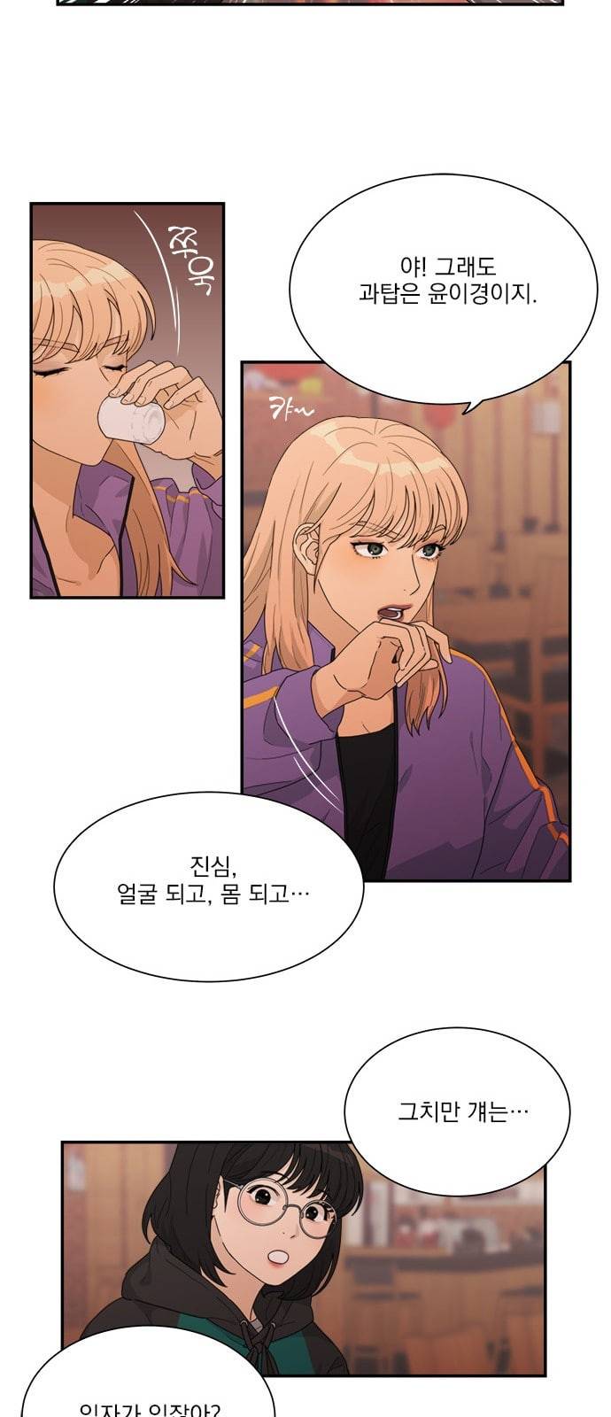 원수를 사랑하라 5화 3