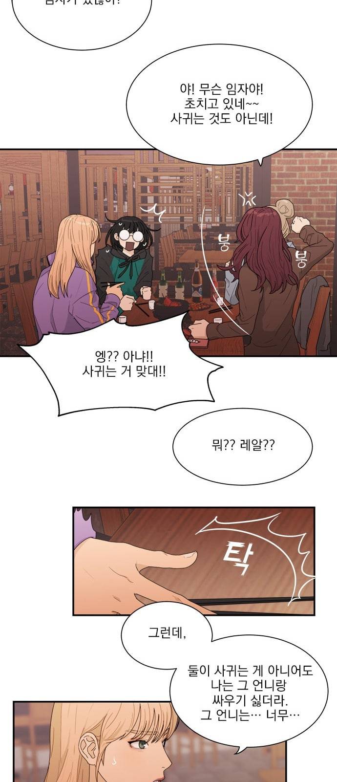 원수를 사랑하라 5화 4