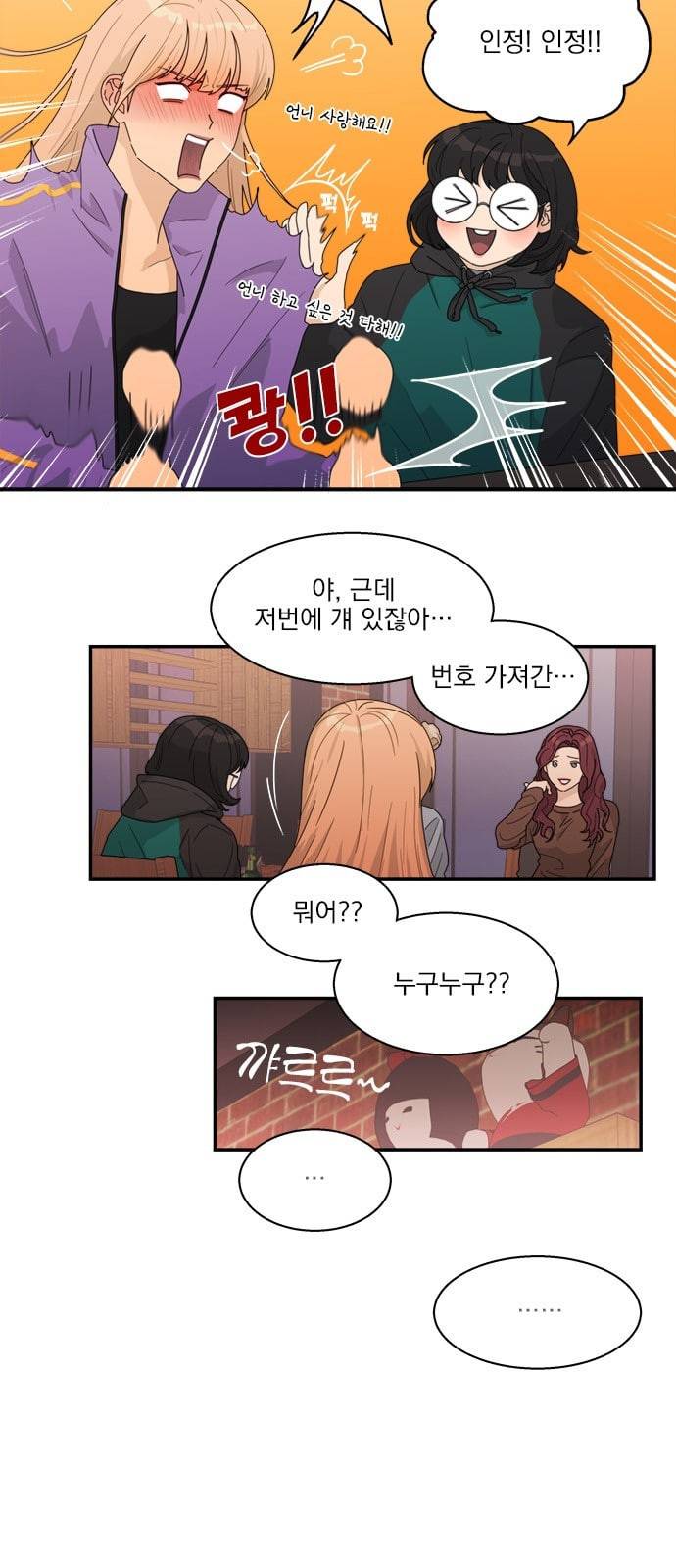 원수를 사랑하라 5화 6