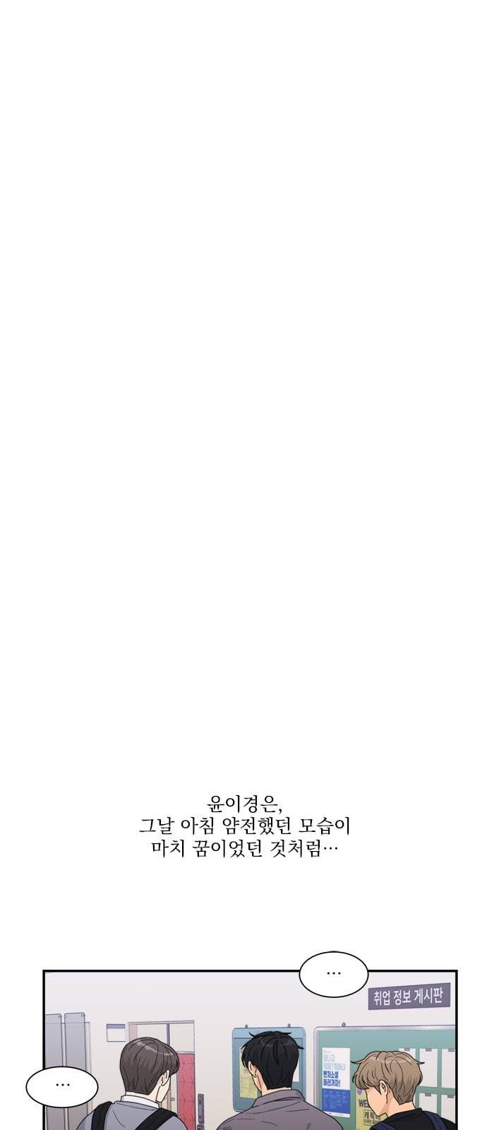 원수를 사랑하라 5화 8