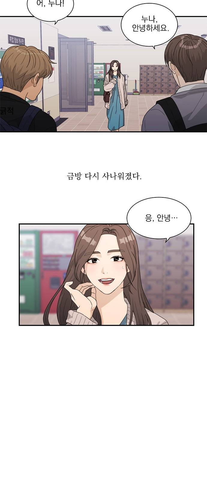 원수를 사랑하라 5화 10