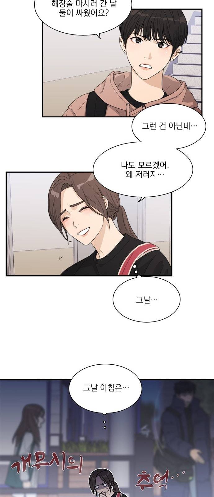 원수를 사랑하라 5화 13