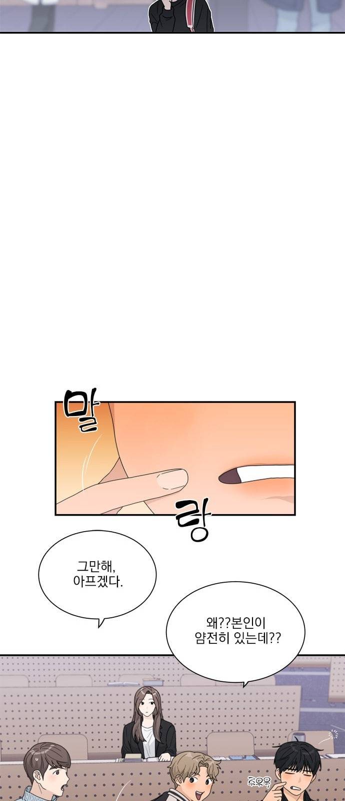 원수를 사랑하라 5화 14