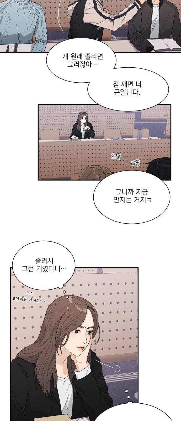 원수를 사랑하라 5화 15