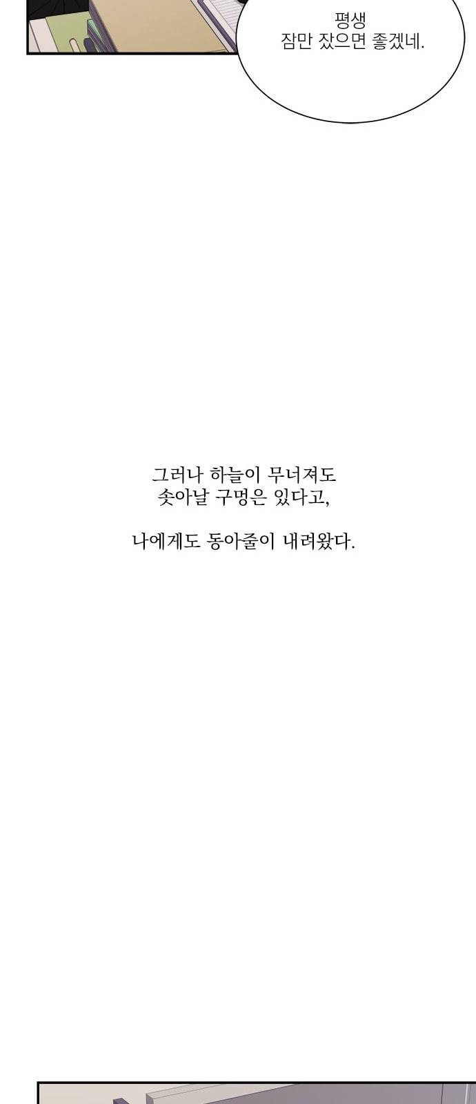 원수를 사랑하라 5화 16