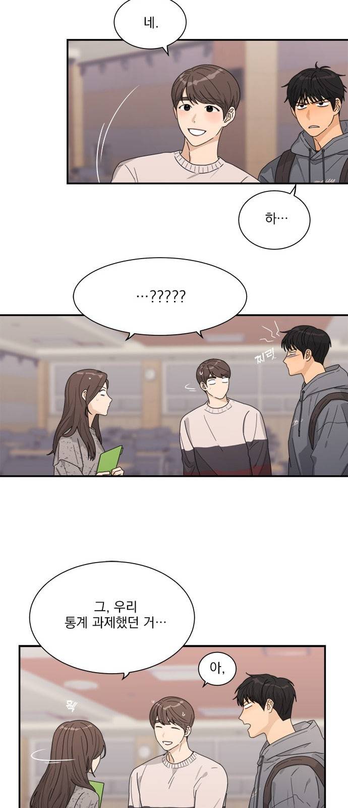 원수를 사랑하라 5화 18